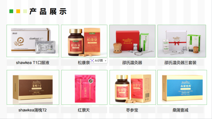 备孕家庭选择营养品指南