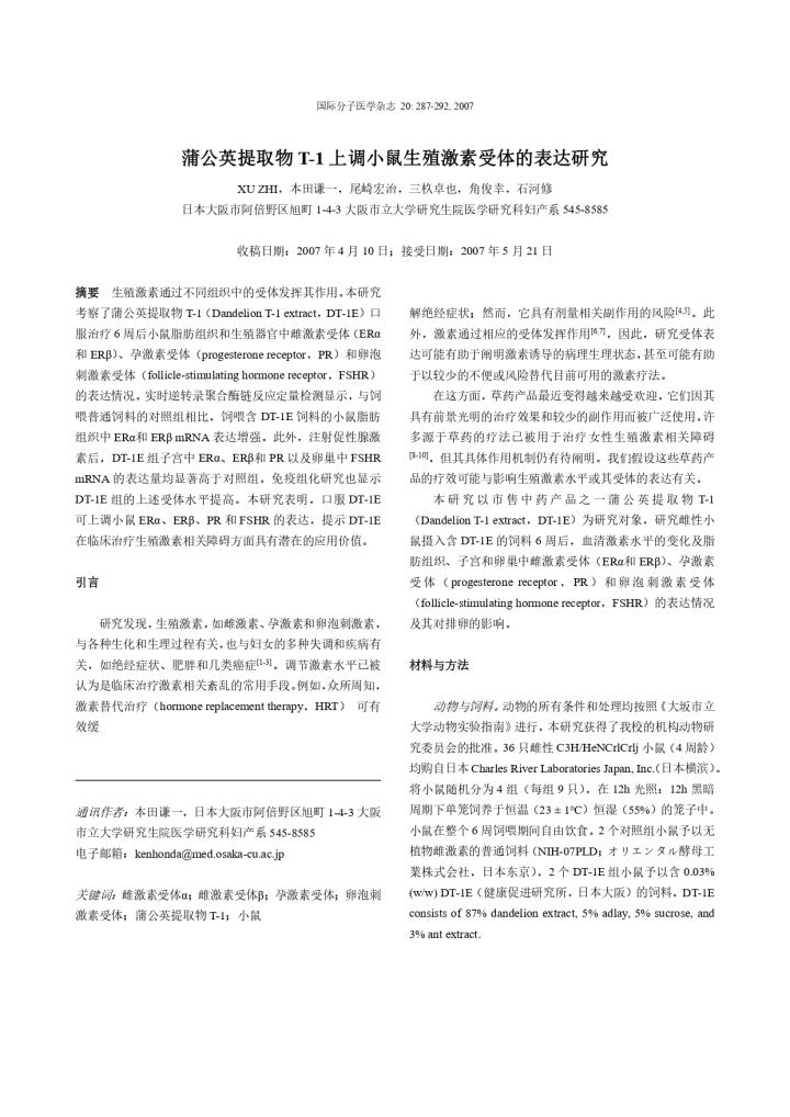 科学备孕离不开专业保健品