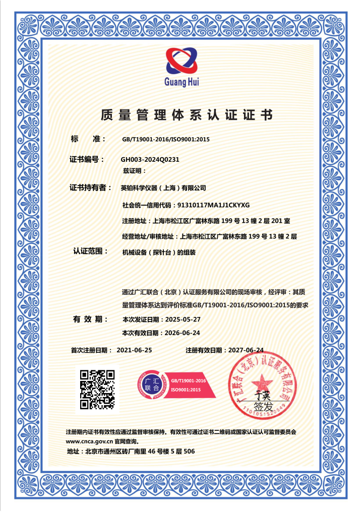 真空探针台内部精密结构示意图