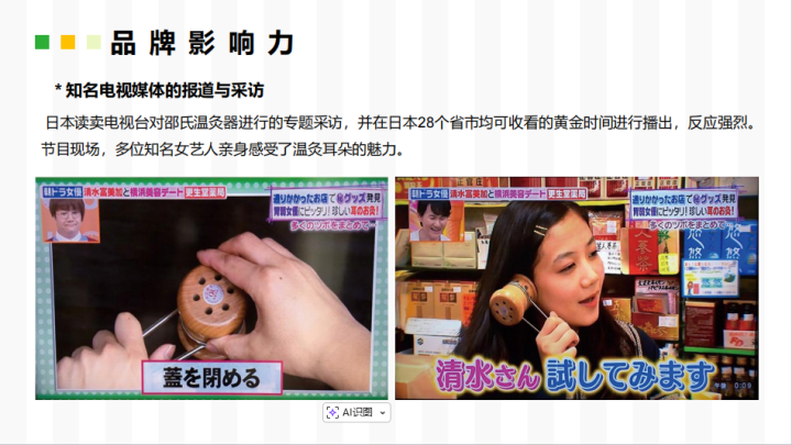 松康泉产品展示