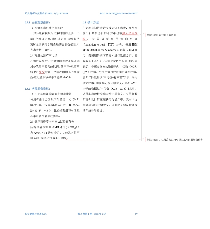 Shawkea T-1口服液