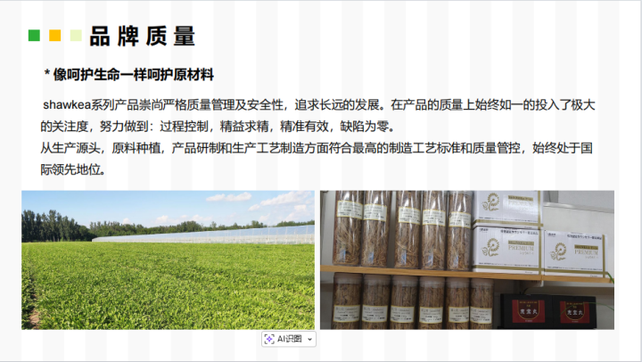 松康泉应用场景