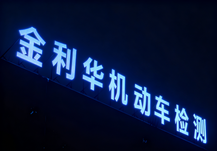 精密激光切割制作现场