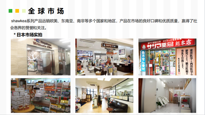 Shawkea T-1蒲公英口服液产品图