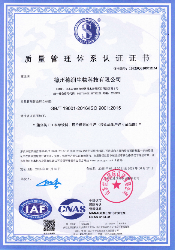 松康泉产品外观