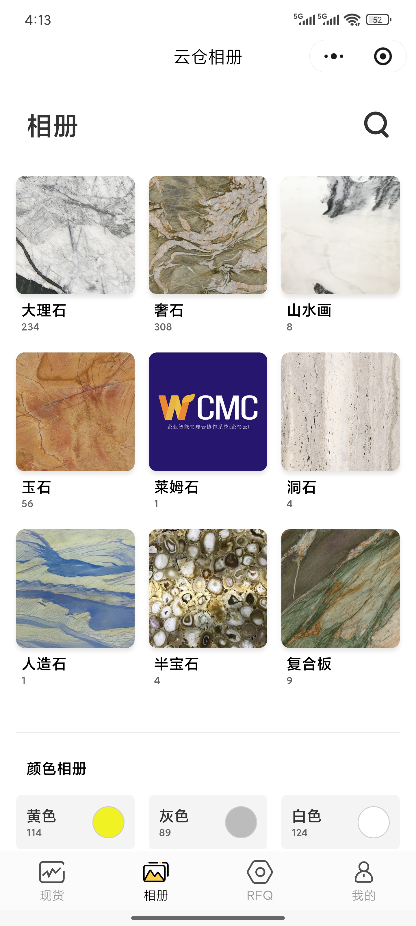 石材云仓可视化选材界面