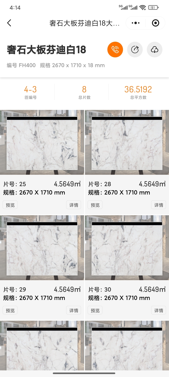 现代化大理石加工与展示