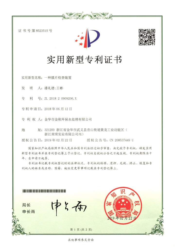 双板膜设备定制化生产线展示