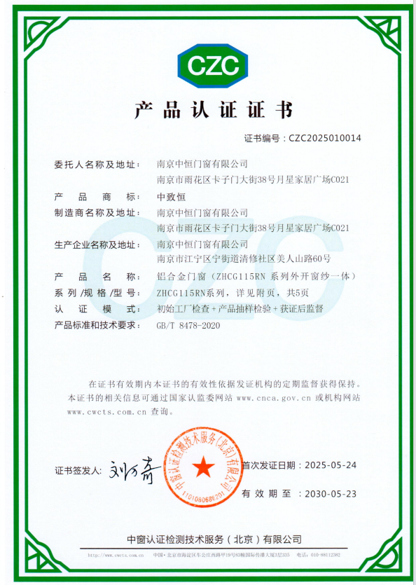 中恒门窗庭院护栏产品展示