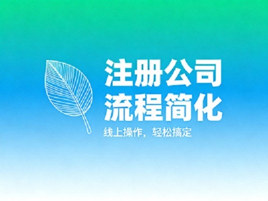 一站式财税服务