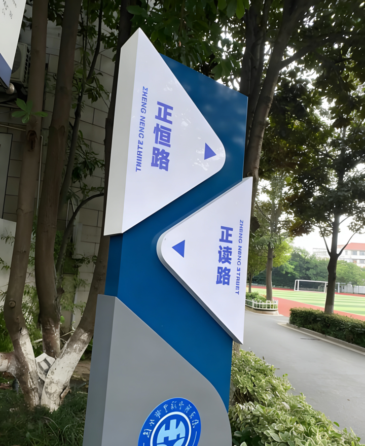 多样化标识标牌应用场景展示