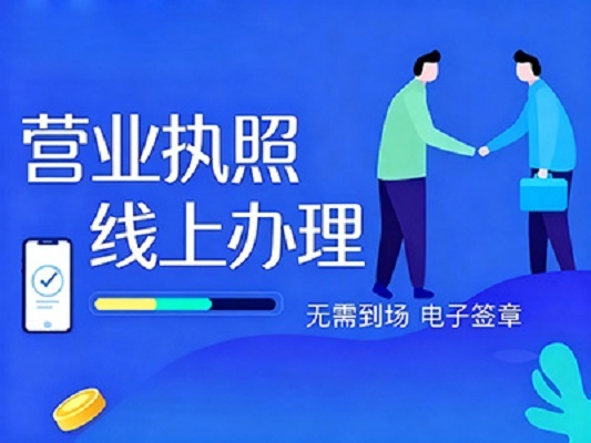 成功企业庆祝公司注册成立