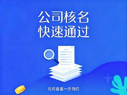 成都传媒公司注册服务场景示意图