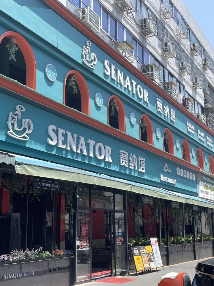 赛纳塔餐厅特色阿拉伯海鲜美食展示