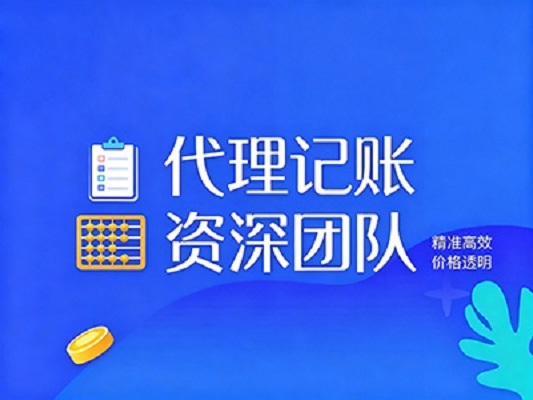 2026年成都公司注销机构权威推荐，快办的公司注销代办/出色