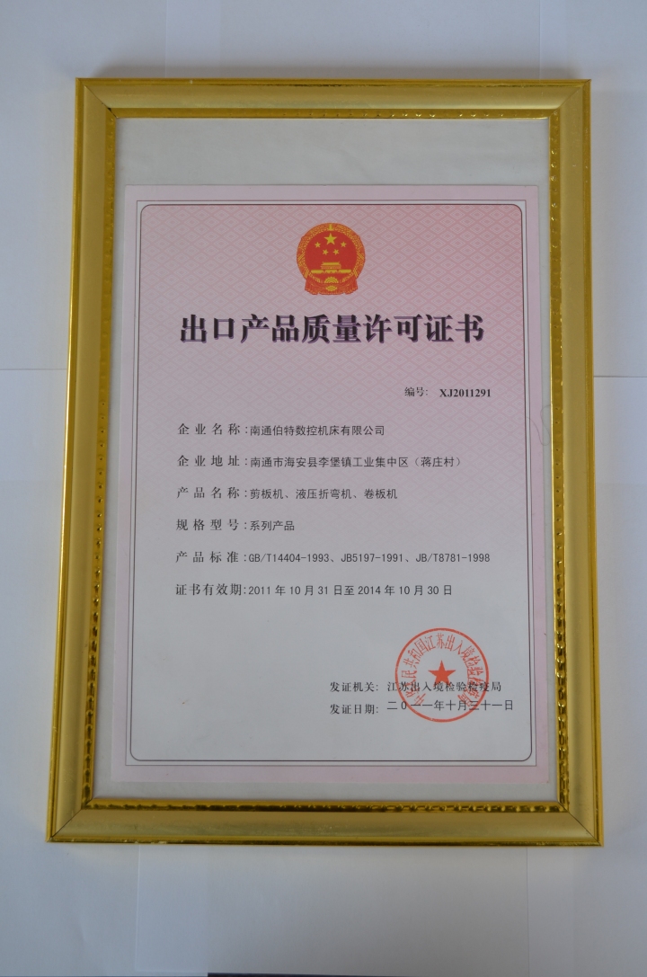 高精度四辊卷板机设备图