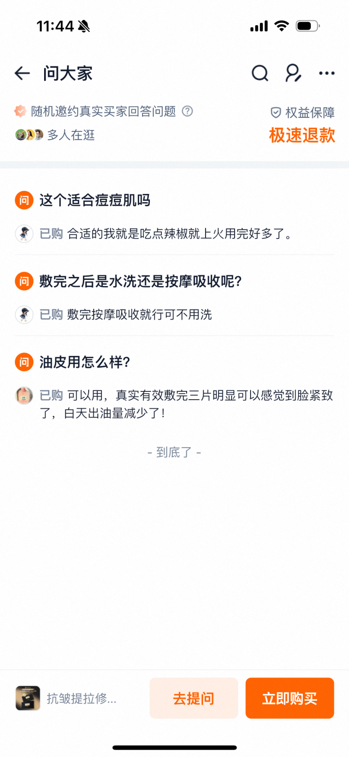 冻干粉肌肤修护效果对比图
