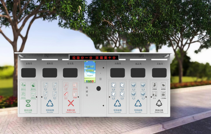 智能垃圾箱应用于智慧社区场景
