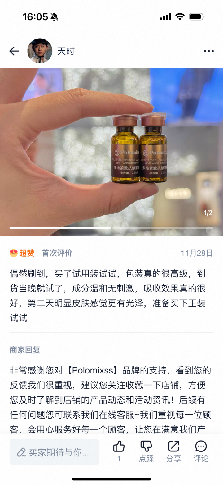 冻干粉护肤步骤示意图