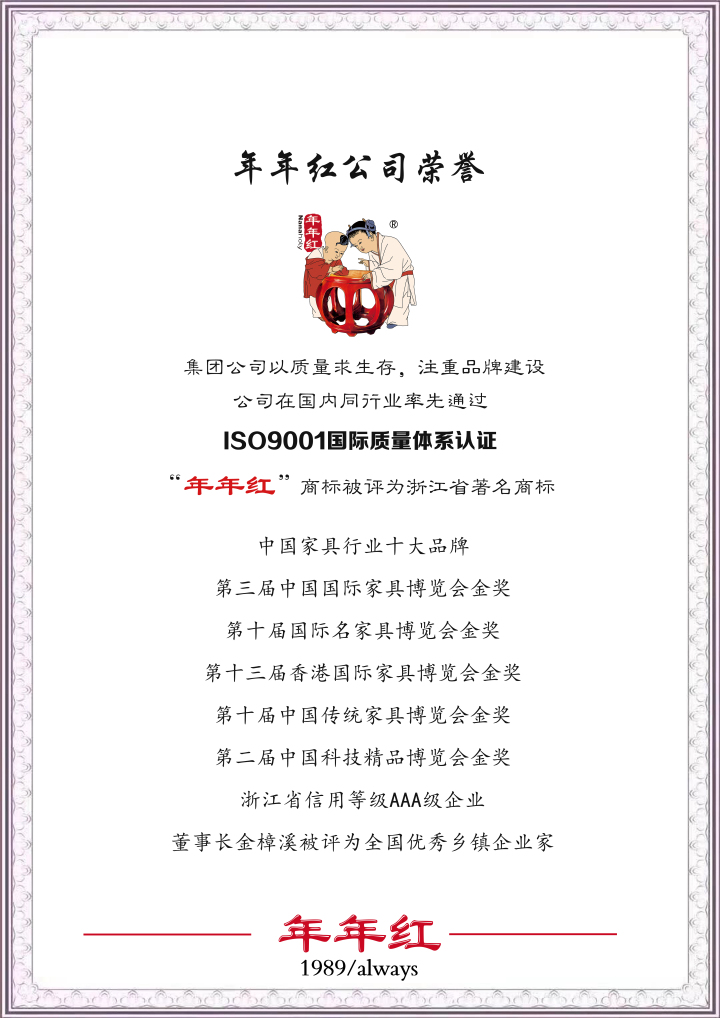 红木家具精雕细琢工艺