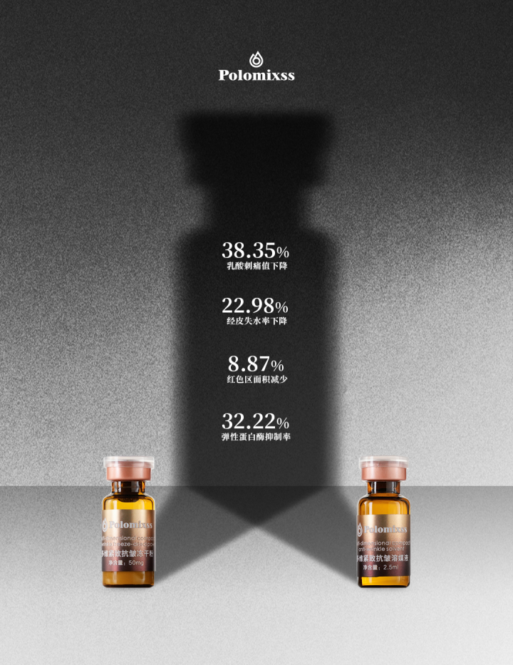 Polomixss冻干粉产品展示