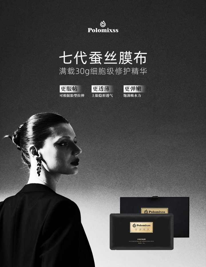 2025年Polomixss面膜公司实力推荐，面膜