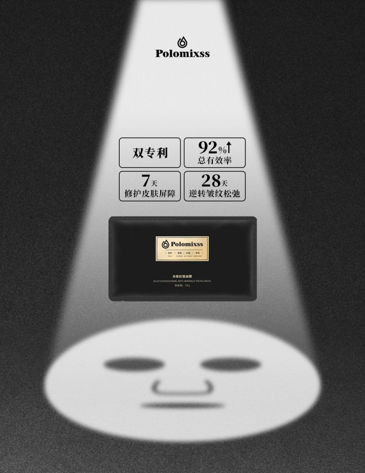 Polomixss品牌理念与科技展示