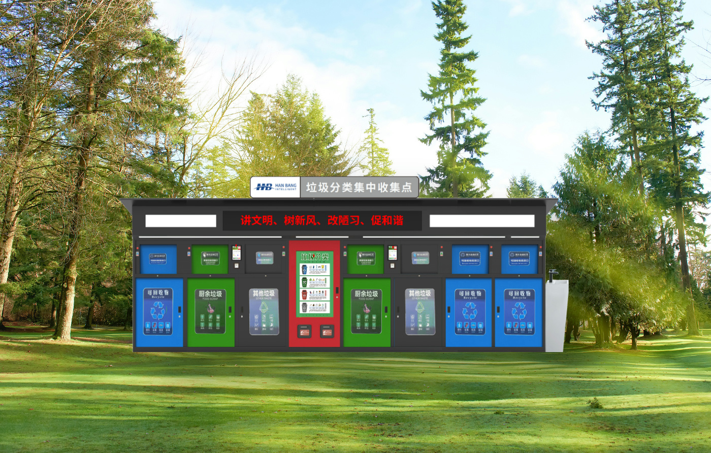 智慧环保云平台管理界面