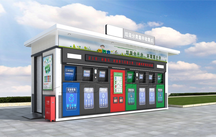 智慧环保整体解决方案示意图