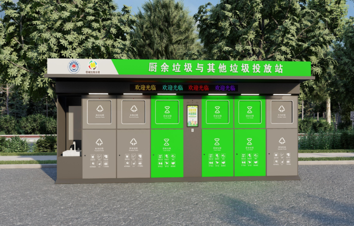 现代化智能分类垃圾箱