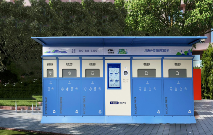 现代化智能回收箱外观展示