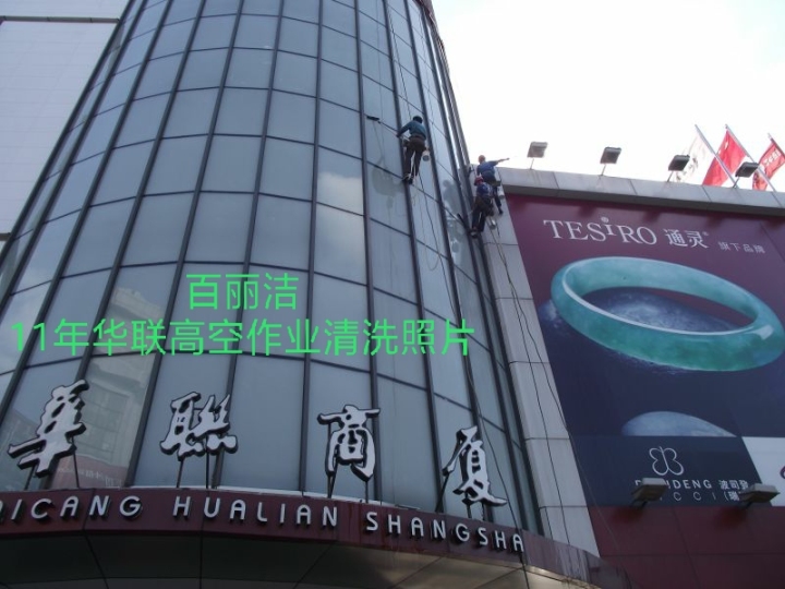 现代化清洁设备展示