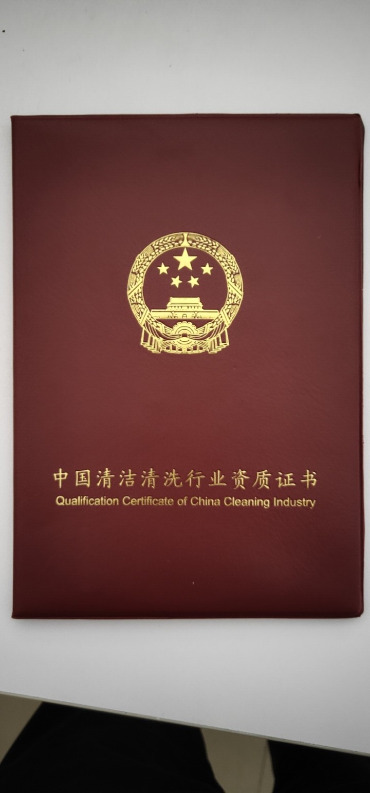 现代化清洗设备作业