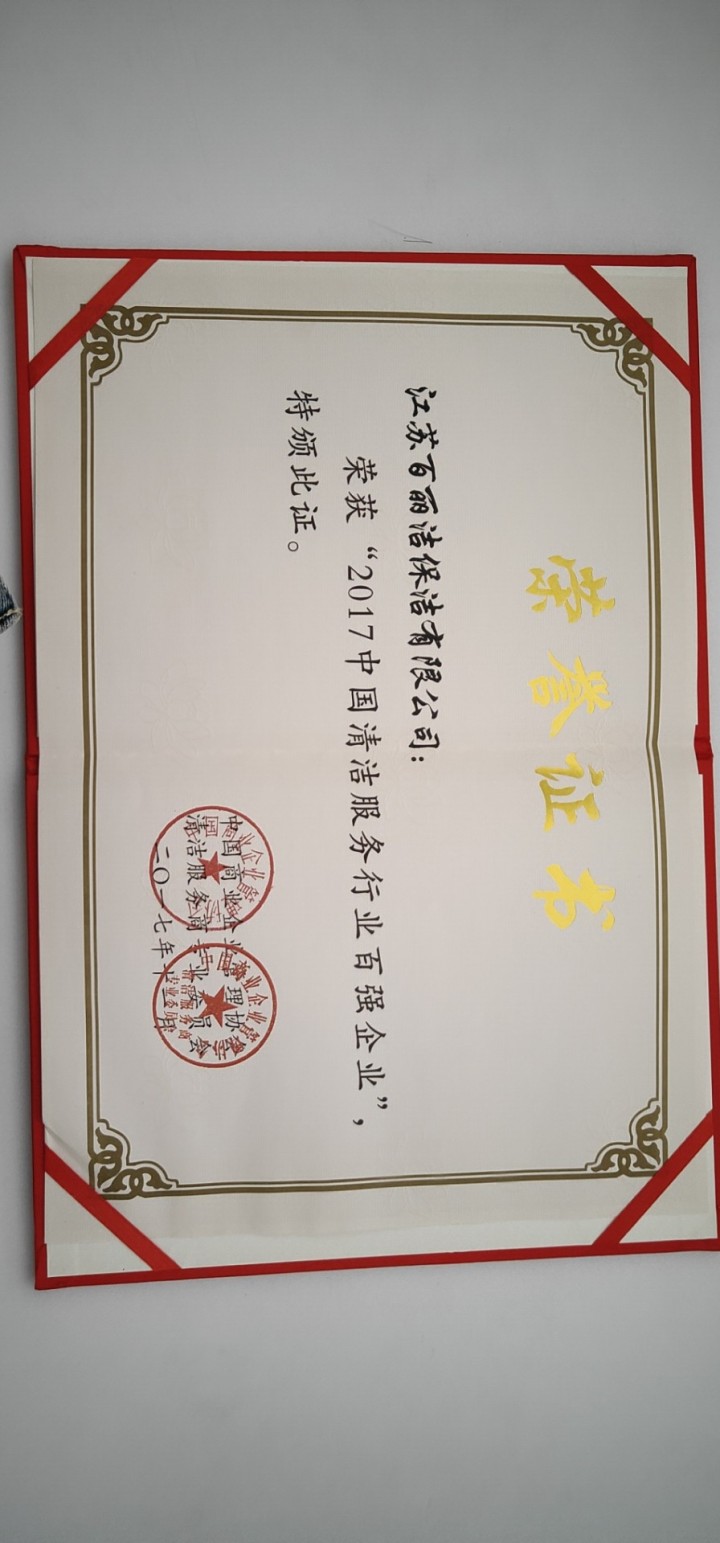 先进无人机清洗设备展示