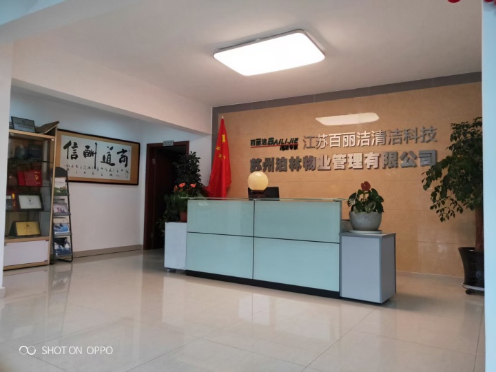 现代化设备应用于大型厂房清洗