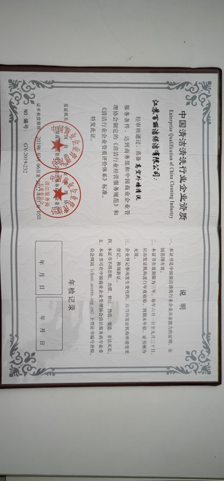 标准化厂房保洁作业流程展示