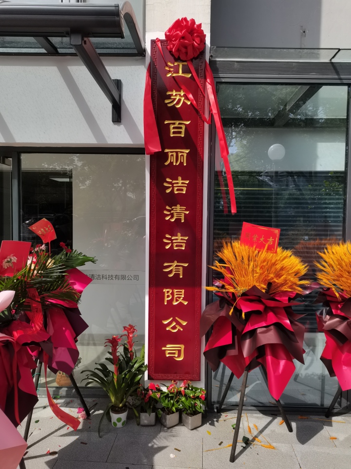 2026年工厂清洗机构精选名单，保洁托管/单位保洁托管/日常保洁托管