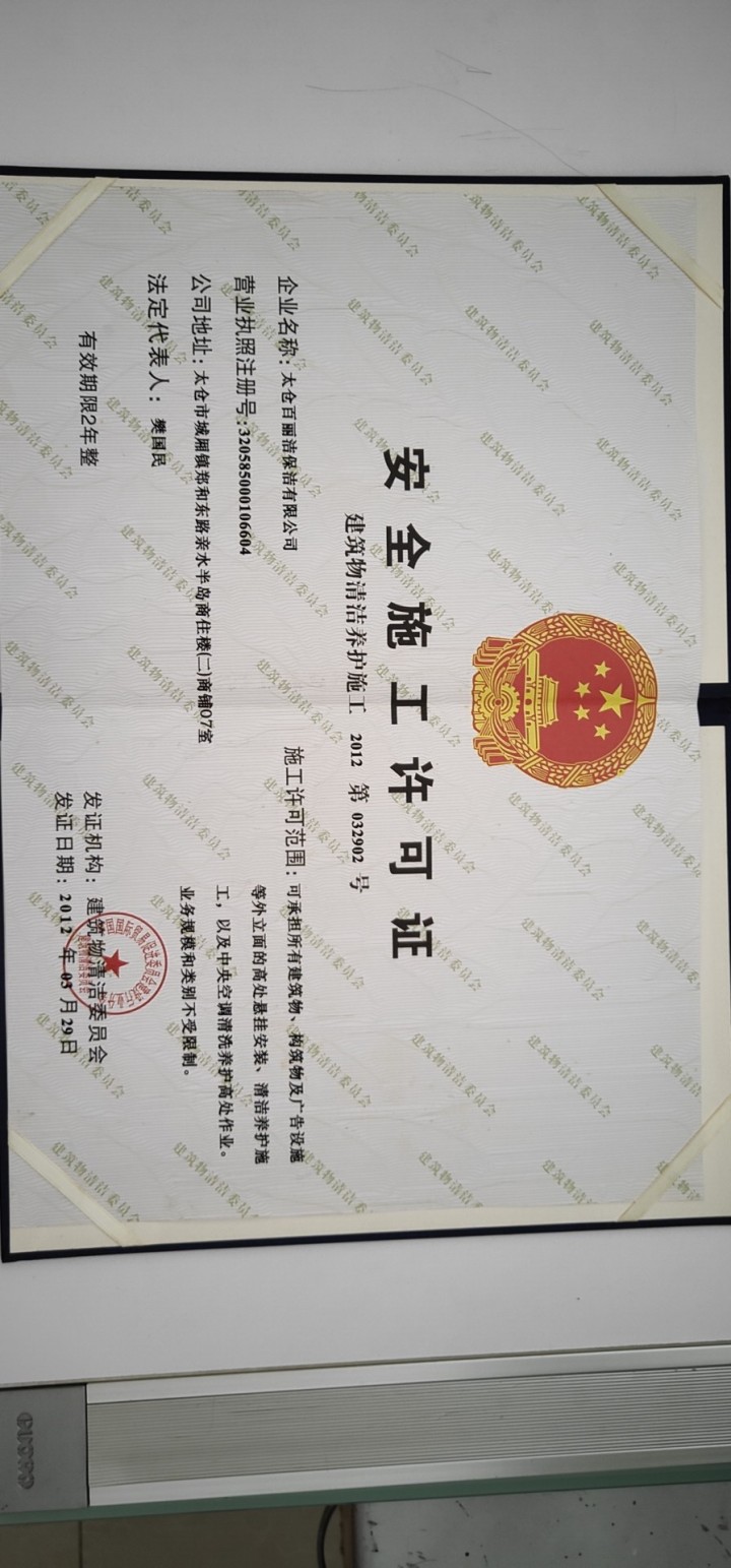 开荒除水泥渍后地面光洁如新