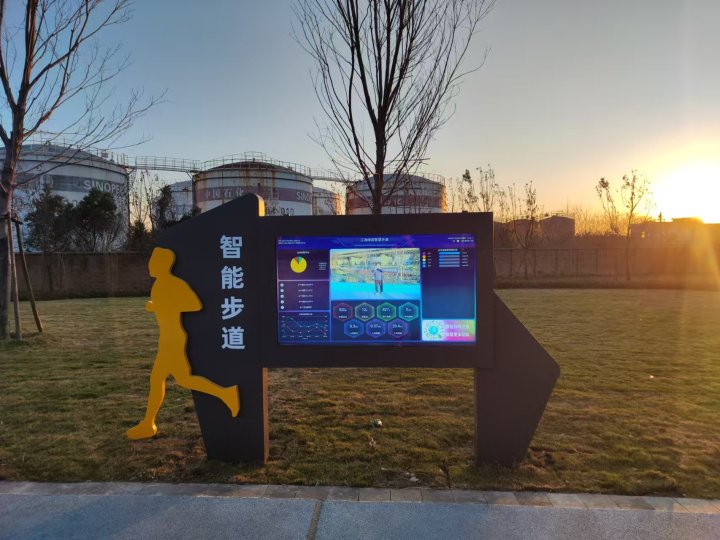 智慧步道互动终端体验
