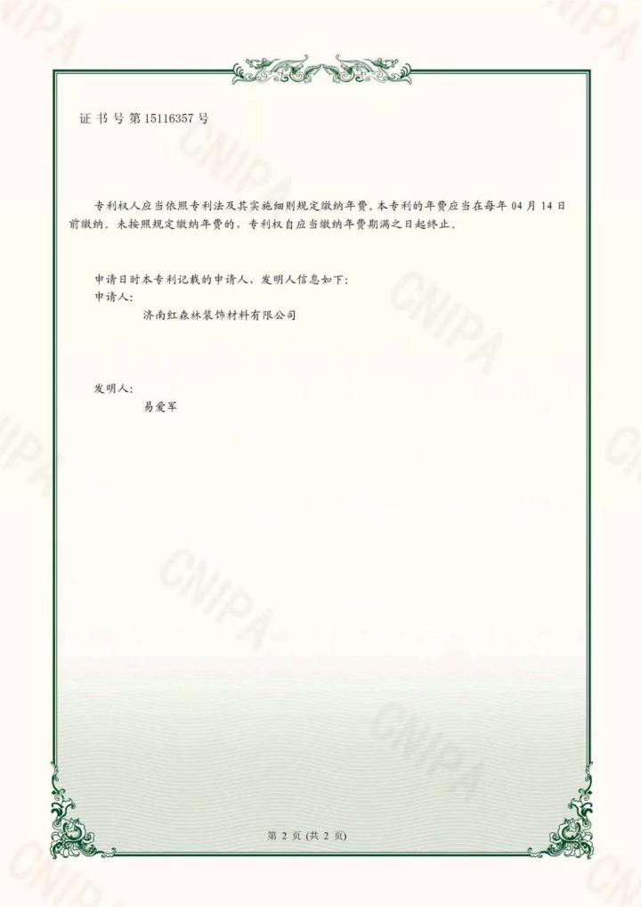 冰火板多种饰面纹理