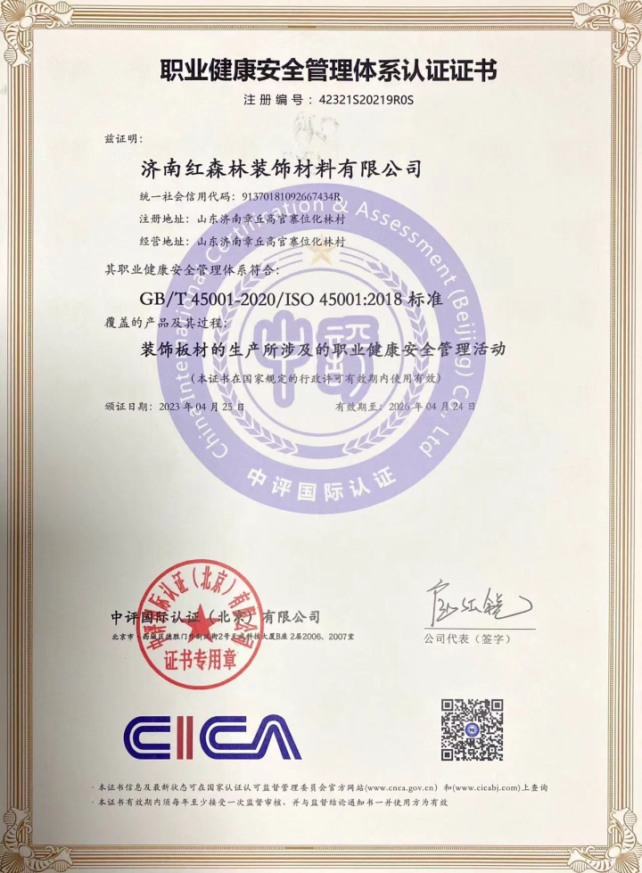 2025年冰火板厂家评价排行榜