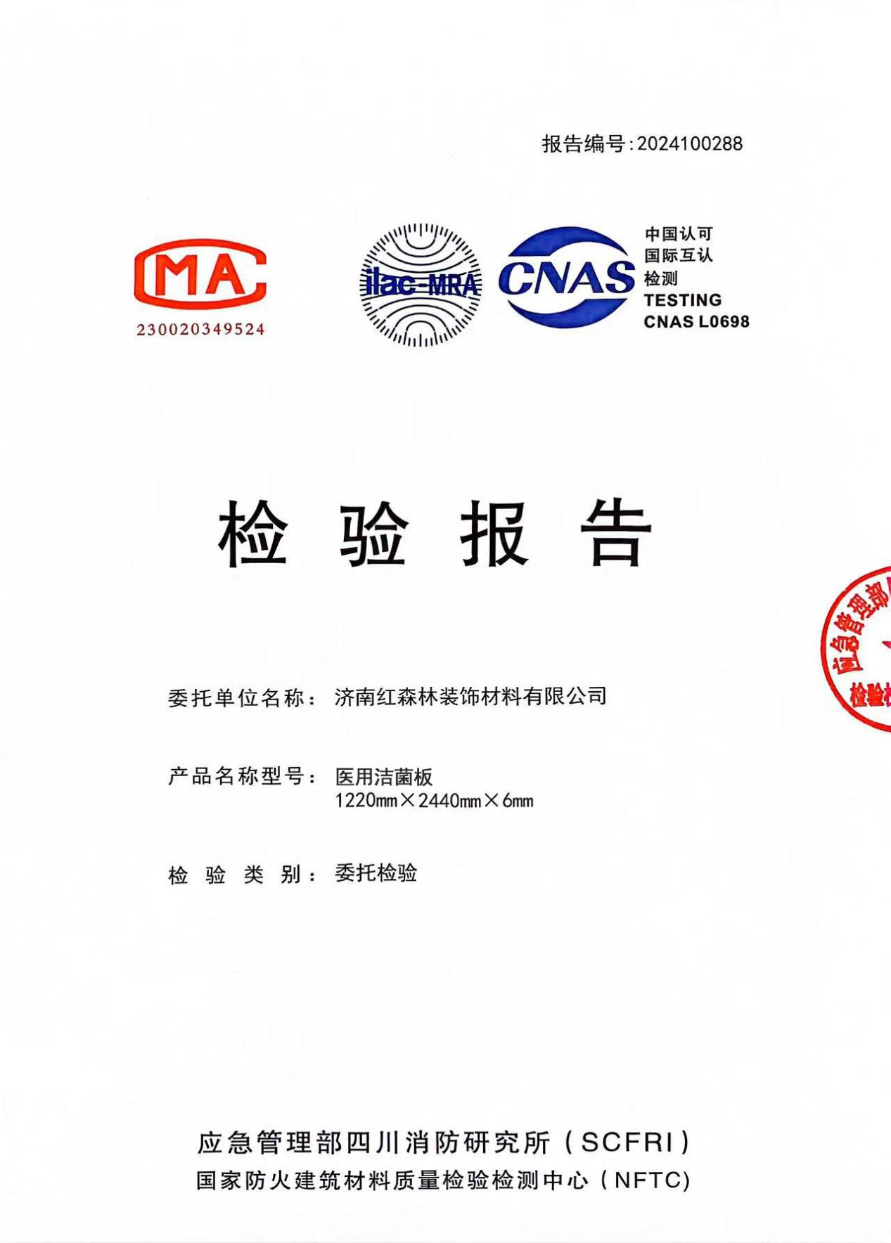 现代化装配式墙板生产车间展示