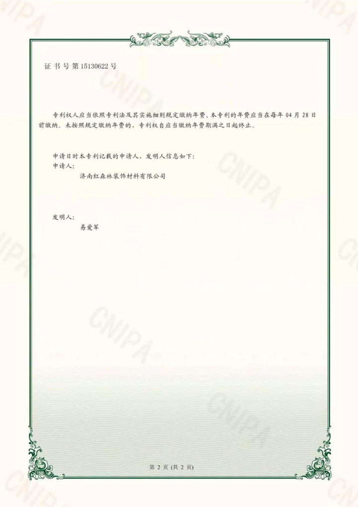 冰火板花色样板展示