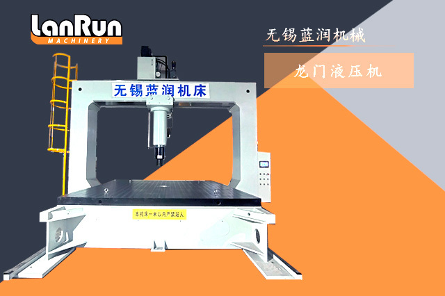 2025年龙门液压机公司精选名单