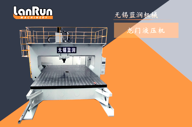 龙门液压机精密加工现场