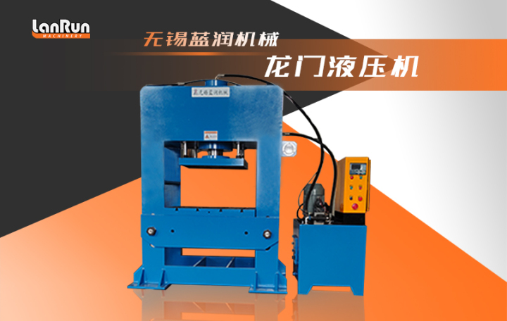 校直机工作示意图