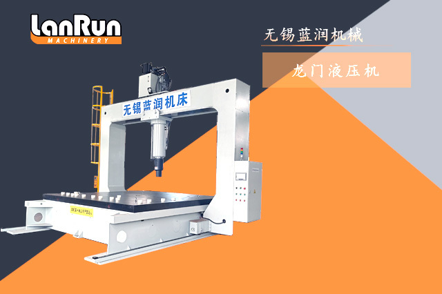 龙门全自动液压机正在进行精密加工作业