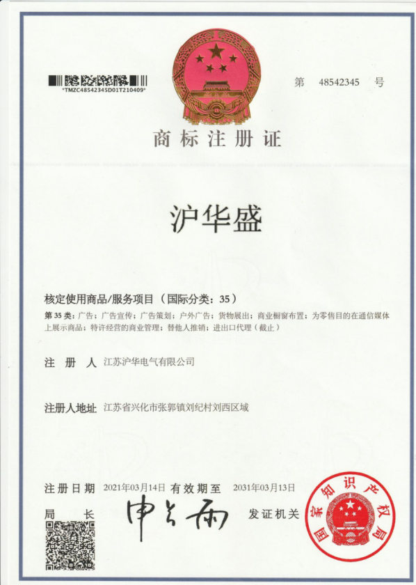 资质与荣誉展示