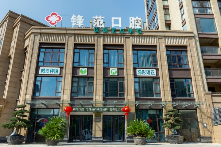 2025年牙齿贴面诊所，牙齿贴面医院，牙齿贴面机构牙齿修复机