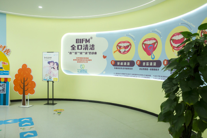 锋范口腔舒适环境与安心保障